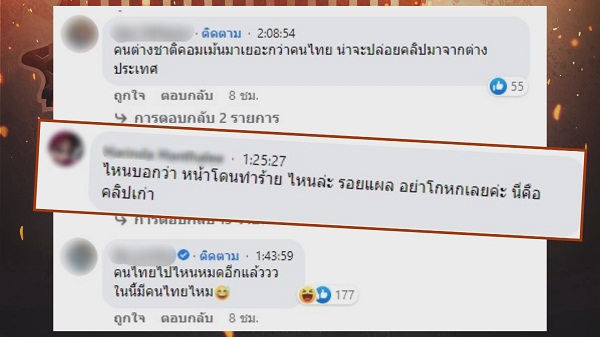 หนุ่ม กรรชัย เคลียร์ชัด สัมภาษณ์คนบนเรือไม่มีการเตี๊ยม   (มีคลิป)