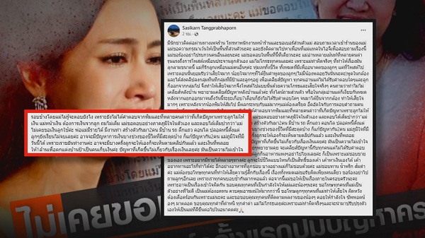แม่พิม พิมประภา ชี้แจงปมปัญหาครอบครัว    (มีคลิป)