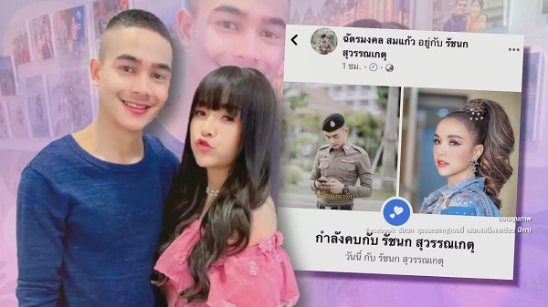 เจนนี่ รัชนก ว่ายังไง ยิว มีแชทหลุด จีบสาวอื่น (มีคลิป)