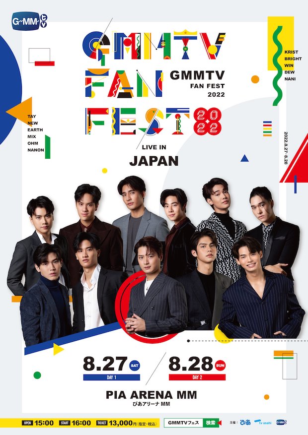 พบท่าน ‘โยชิกิ’!! ‘ไบร์ทวิน’ นำทัพสตาร์ไทยกระทบไหล่ลีดเดอร์วง X Japan พบท่าน ‘โยชิกิ’!! ‘ไบร์ทวิน’ นำทัพสตาร์ไทยกระทบไหล่ลีดเดอร์วง X Japan