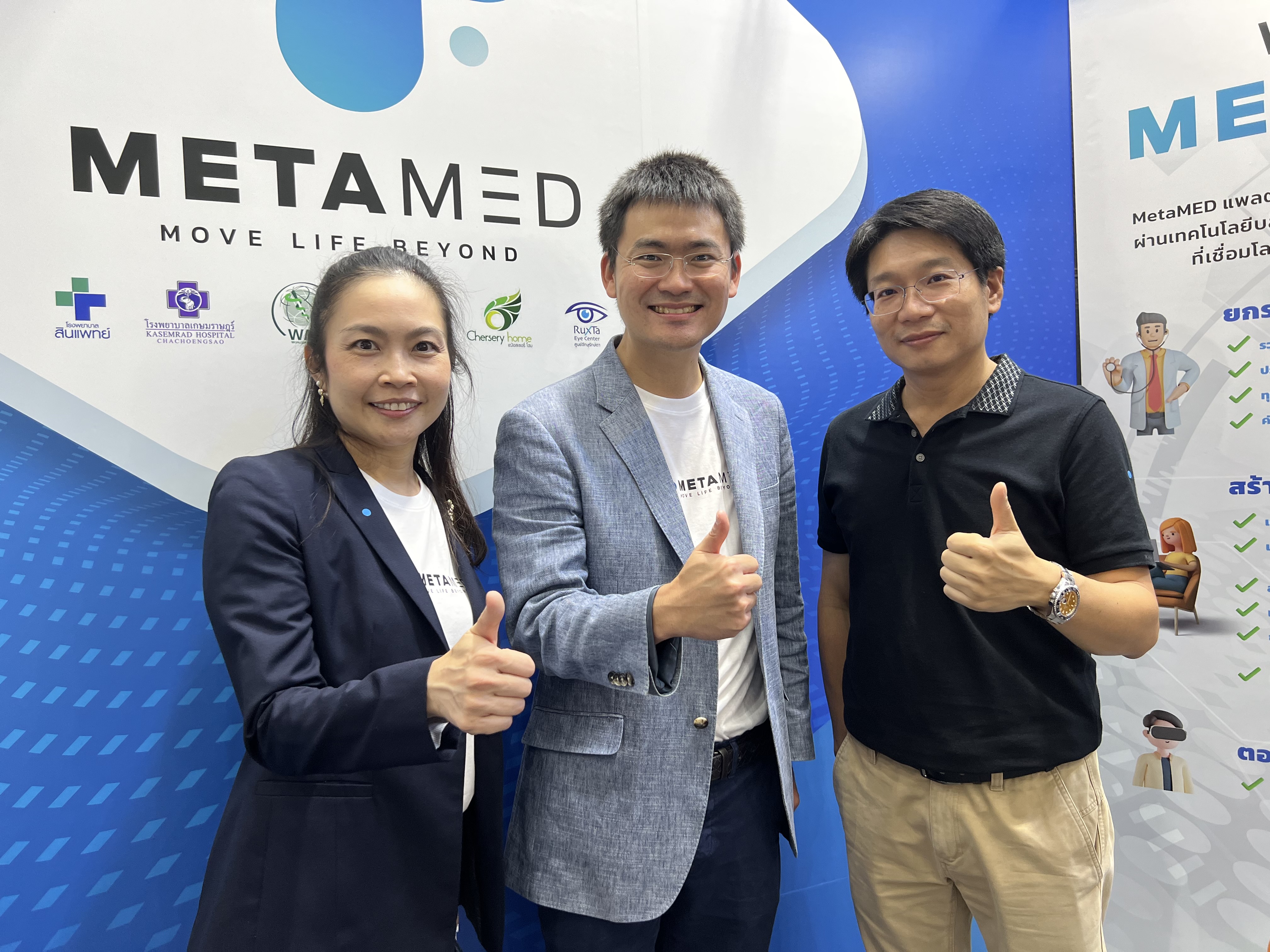 “ MetaMED ” ศูนย์การแพทย์ทางเลือกใหม่บนโลกเสมือนจริงแห่งแรกในประเทศไทย