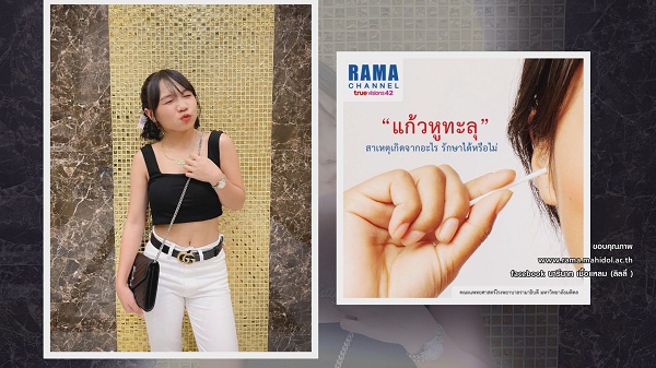 ลิลลี่ ได้หมดถ้าสดชื่น เยื่อแก้วหูซ้ายทะลุ แต่ยังไม่พร้อมผ่าตัด   (มีคลิป)