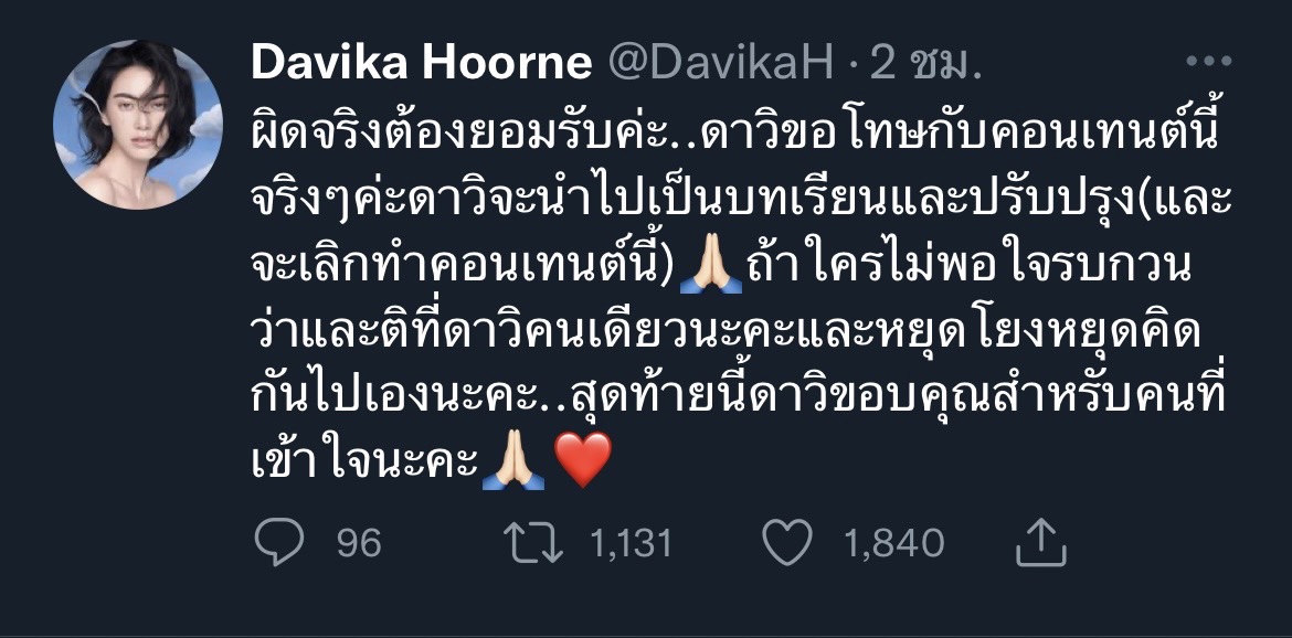งานเข้า ใหม่ ดาวิกา เจอดราม่าติงเรื่องคอนเทนต์ ลั่น! ขอให้โทษเธอแค่คนเดียว งานเข้า ใหม่ ดาวิกา เจอดราม่าติงเรื่องคอนเทนต์ ลั่น! ขอให้โทษเธอแค่คนเดียว