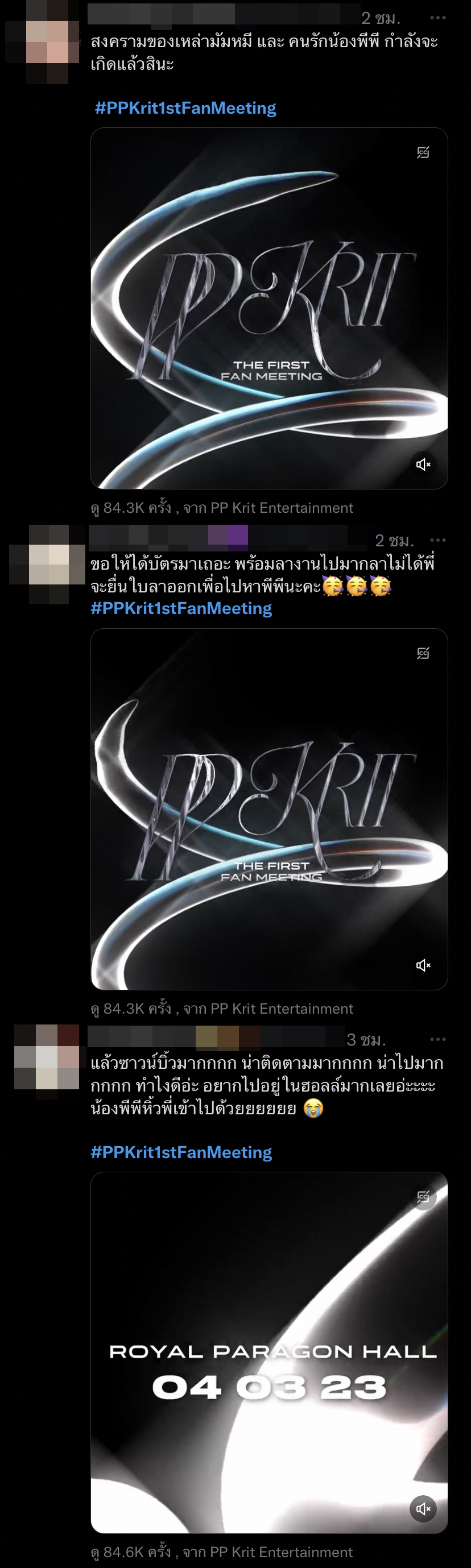 เตรียมวอร์มนิ้ว! พีพี กฤษฏ์ ประกาศจัดแฟนมีตติ้งครั้งแรก เตรียมวอร์มนิ้ว! พีพี กฤษฏ์ ประกาศจัดแฟนมีตติ้งครั้งแรก