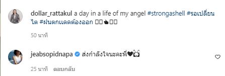 ส่งกำลังใจ คุณหญิงแมงมุม หลัง เสธ.ดอลลาร์ หลังเผยภาพขณะรอเปลี่ยนไต 