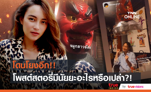   บี น้ำทิพย์ โพสต์สตอรี่ โดนโยง!! หลังอดีตภรรยาไฮโซฟลุคออกมาเปิดใจ