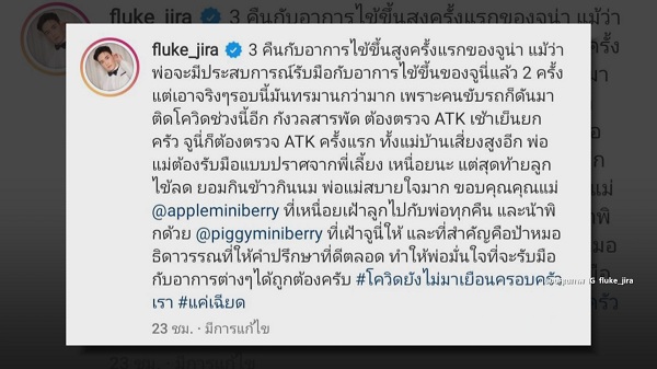 ฟลุค จิระ สบายใจขึ้น หลังลูกสาวไม่มีไข้ เผย ยังต้องสังเกตุอาการ (มีคลิป) ฟลุค จิระ สบายใจขึ้น หลังลูกสาวไม่มีไข้ เผย ยังต้องสังเกตุอาการ (มีคลิป)