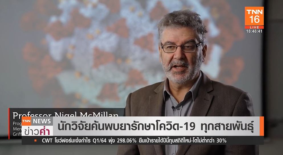 นักวิจัยออสเตรเลีย ค้นพบยารักษาโควิด-19 ทุกสายพันธุ์!