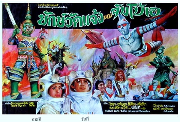 สมโพธิ แสงเดือนฉาย เสียชีวิตจากโรคมะเร็ง