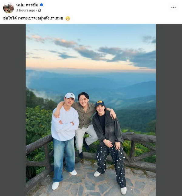 หนุ่ม กรรชัย ไม่ได้ไปคนเดียว! ล่าสุดโพสท่าคู่ นาย ณภัทร พร้อมแคปชั่นอบอุ่นใจ หนุ่ม กรรชัย ไม่ได้ไปคนเดียว! ล่าสุดโพสท่าคู่ นาย ณภัทร พร้อมแคปชั่นอบอุ่นใจ