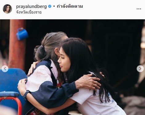 ปู ไปรยา เผยสาเหตุ ถอนตัวจากทูตสันถวไมตรี UNHCR