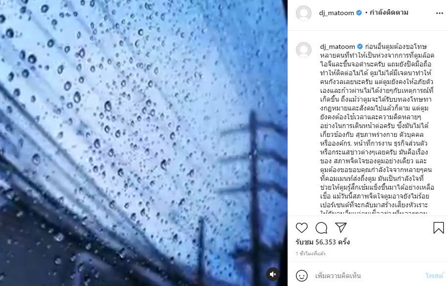 'มะตูม' ชี้แจงแล้ว หลังลบโปรไฟล์-โพสต์รูปสีดำ จนทำหลายคนเป็นห่วง 'มะตูม' ชี้แจงแล้ว หลังลบโปรไฟล์-โพสต์รูปสีดำ จนทำหลายคนเป็นห่วง