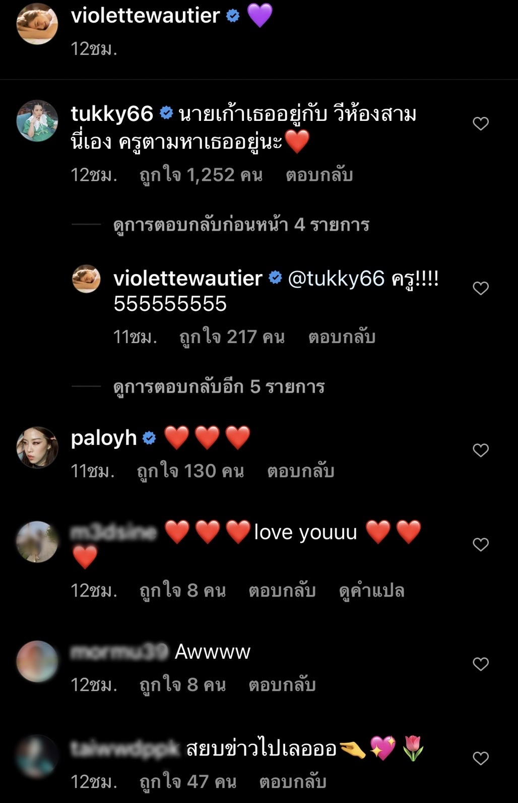 วี วิโอเลต ลงภาพคู่ เก้า จิรายุ สยบข่าวเม้าท์ คู่รักเลิกเงียบ!! วี วิโอเลต ลงภาพคู่ เก้า จิรายุ สยบข่าวเม้าท์ คู่รักเลิกเงียบ!!