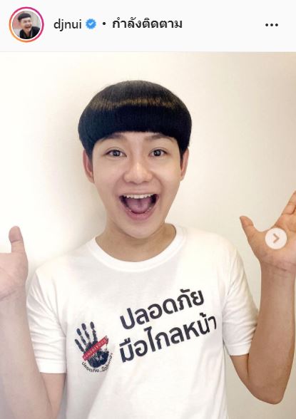 ดีเจนุ้ย ช็อก! หลังหมอดูทำนายถึงเสียชีวิต