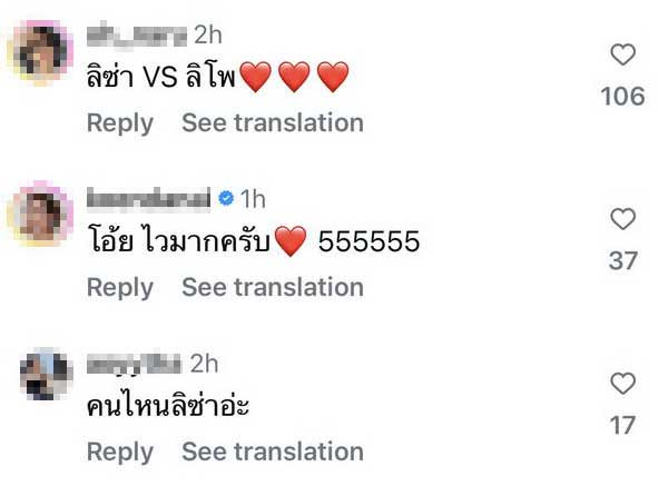 ลิซ่า เมืองไทยมาแล้ว! ปิงปอง ตัดชุดโคฟเวอร์ ROCKSTAR ชาวเน็ตแห่แซวยับ