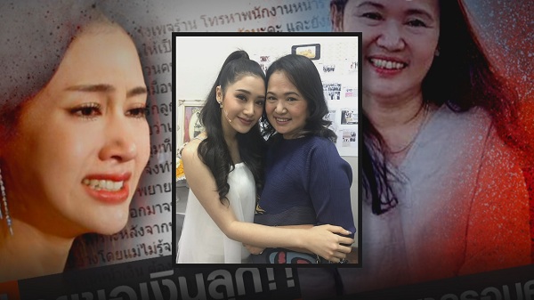 แม่พิม พิมประภา ชี้แจงปมปัญหาครอบครัว    (มีคลิป)