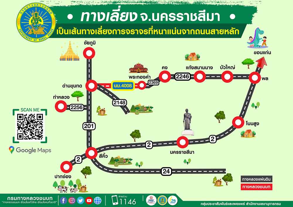 เช็กเลย กรมทางหลวงชนบท แนะ 9 เส้นทางจราจร เลี่ยงรถติดช่วงปีใหม่ 2567 เช็กเลย กรมทางหลวงชนบท แนะ 9 เส้นทางจราจร เลี่ยงรถติดช่วงปีใหม่ 2567