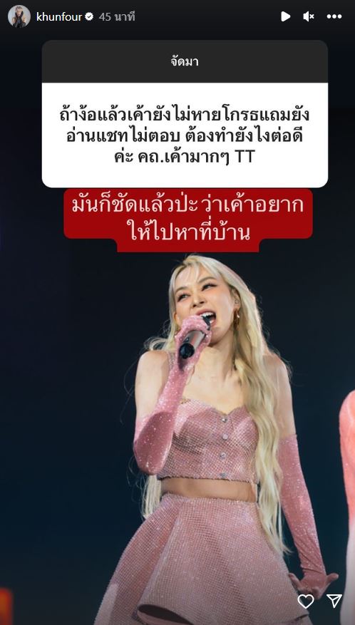 โฟร์ ศกลรัตน์ เล่นตอบคำถามกับแฟนๆ  ฮาทั้งคำถามและคำตอบ!? 