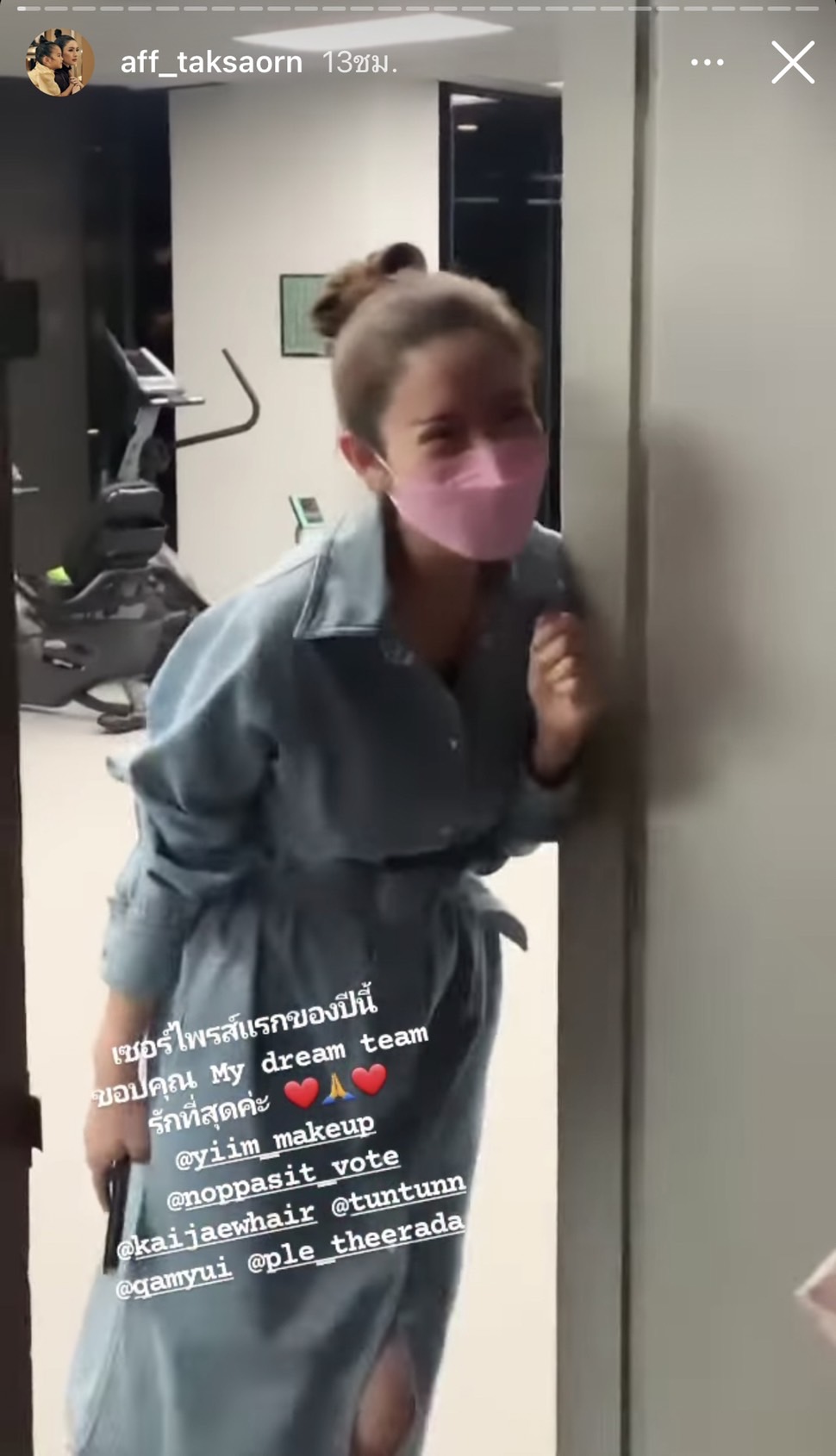 แอฟ ทักษอร ฉลองวันเกิดเรียบง่าย ด้านนักร้องหนุ่มร่วมอวยพร