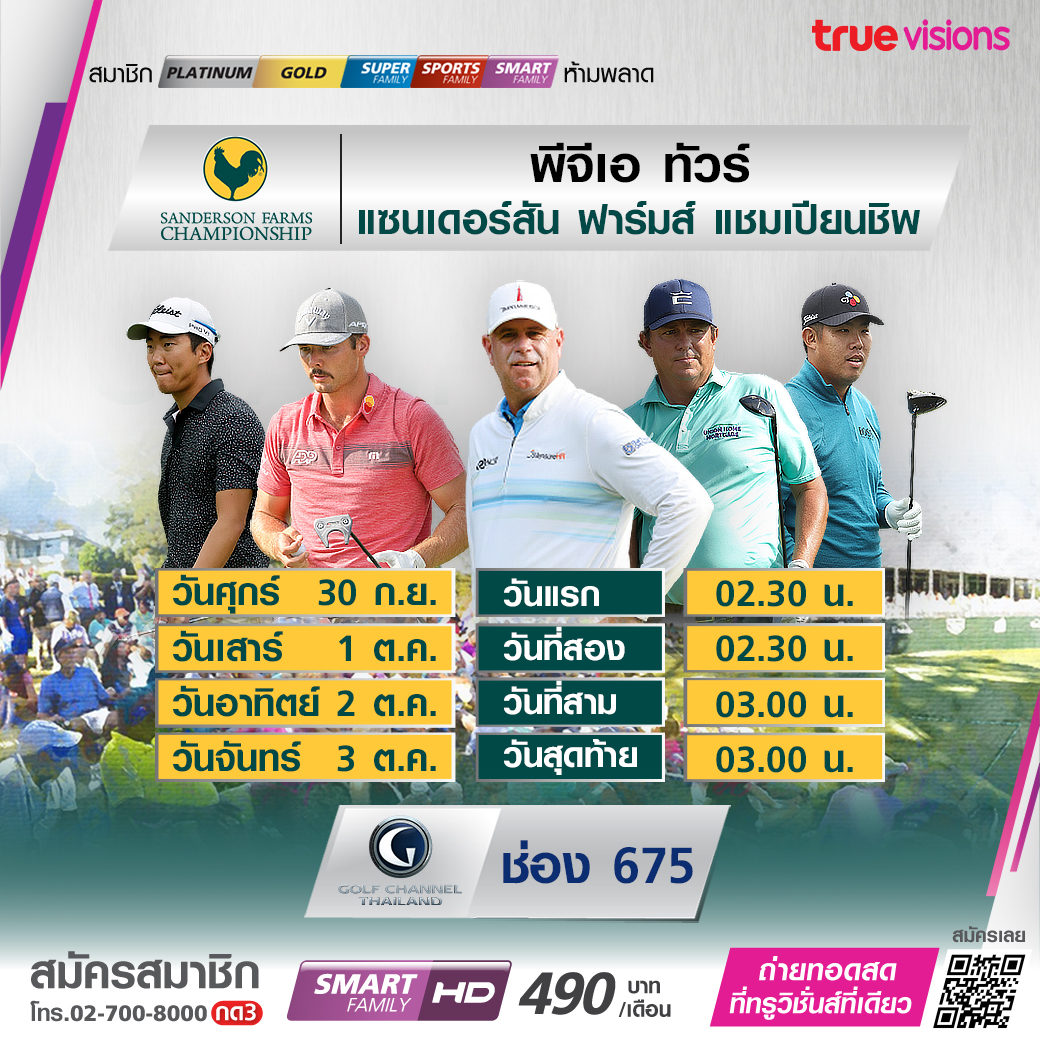 โปรแกรมถ่ายทอดสดฟุตบอลและกีฬาสุดสัปดาห์ (30ก.ย.65-2ต.ค.65) จากทรูวิชั่นส์ โปรแกรมถ่ายทอดสดฟุตบอลและกีฬาสุดสัปดาห์ (30ก.ย.65-2ต.ค.65) จากทรูวิชั่นส์
