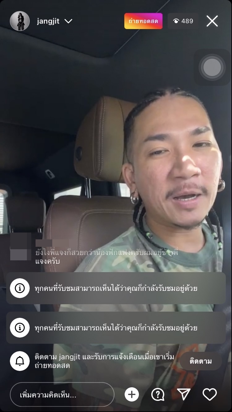 แจ๊ส-แจง ฉุนจัด!! ด่าแรงกลางไลฟ์ หลังถูกมิจฉาชีพแอบอ้างบัญชีไลน์