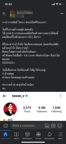 เต ตะวัน เปิดใจ ไม่โกรธ หลังถูกวิจารณ์เรื่องหน้าตา เต ตะวัน เปิดใจ ไม่โกรธ หลังถูกวิจารณ์เรื่องหน้าตา