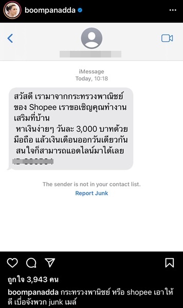 บุ๋ม ปนัดา อาการดีขึ้น หมออนุญาตให้ออกมาทำงานได้เย็นวันนี้ 