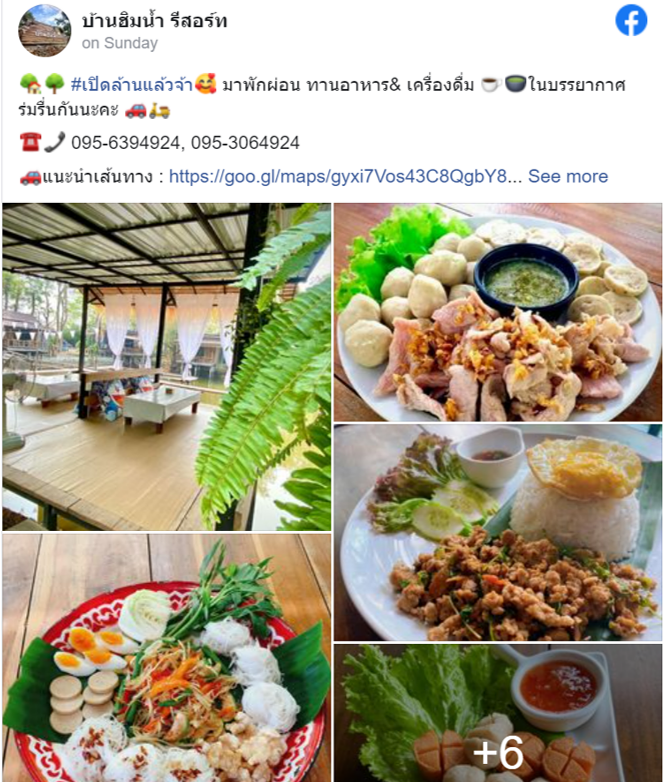 7 ร้านอาหารตาก บรรยากาศดี รสชาติเลิศ ปักหมุดแล้วตามมาเลย! 7 ร้านอาหารตาก บรรยากาศดี รสชาติเลิศ ปักหมุดแล้วตามมาเลย!