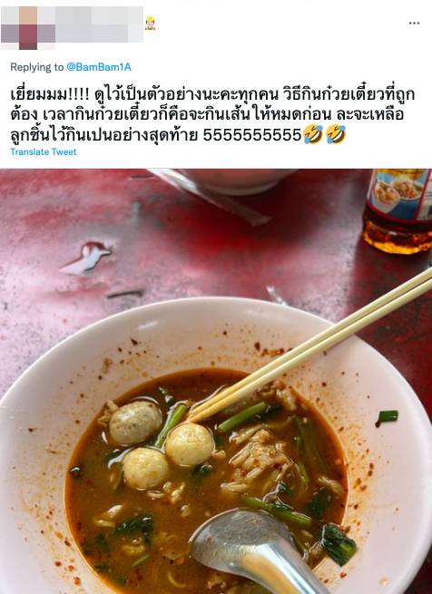 ถึงกับซู้ดปากแทน!! ‘แบมแบม’ หม่ำก๋วยเตี๋ยวรสจัดริมทางหลังลัดฟ้าถึงไทย ถึงกับซู้ดปากแทน!! ‘แบมแบม’ หม่ำก๋วยเตี๋ยวรสจัดริมทางหลังลัดฟ้าถึงไทย