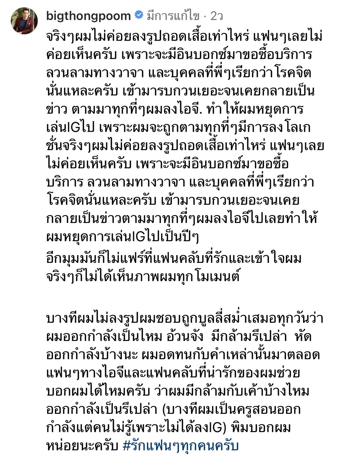 ส่องพระเอกกล้ามโต!! บิ๊ก ทองภูมิ แจงสาเหตุไม่ลงภาพถอดเสื้อ เพราะถูกคุกคาม และเคยโดนขอซื้อบริการ ส่องพระเอกกล้ามโต!! บิ๊ก ทองภูมิ แจงสาเหตุไม่ลงภาพถอดเสื้อ เพราะถูกคุกคาม และเคยโดนขอซื้อบริการ