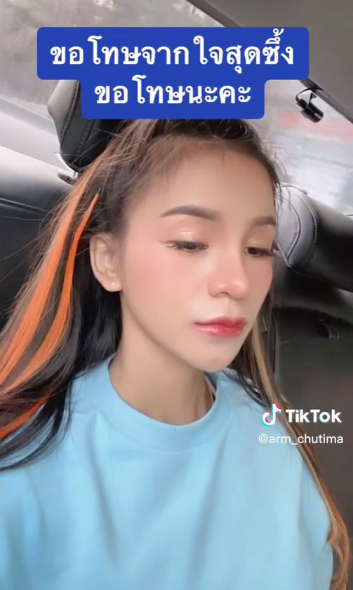  อาม ชุติมา เศร้าโพสต์ขอโทษ หลังเล่นคอนเสิร์ตที่เกาหลี ทำผีน้อยถูกจับส่งกลับบ้าน 