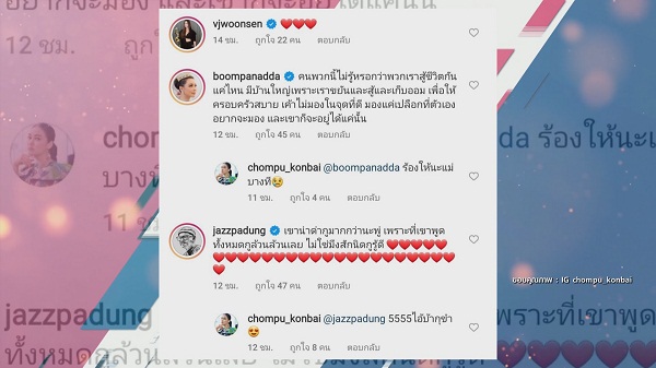 ชมพู่ ธัญย์สิตา ตอบกลับชาวเน็ต หลังถูกแซะเอาเงินมาจากไหน  (มีคลิป) 