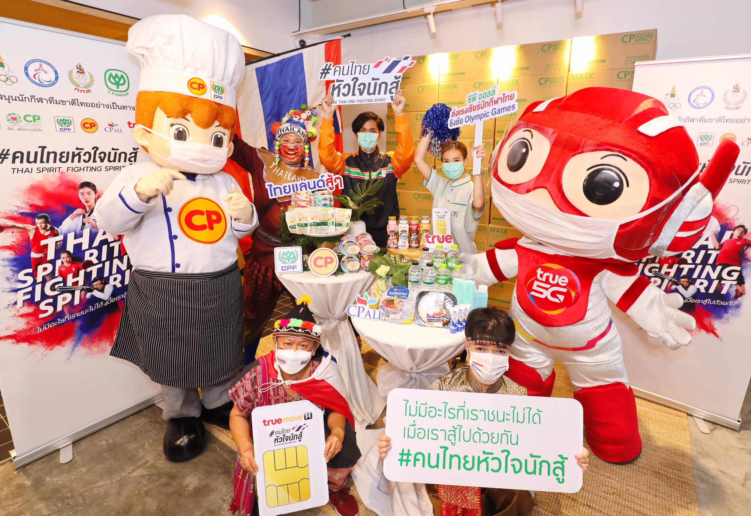 เครือซีพีสนับสนุนนักกีฬาพาราลิมปิกไทย 
