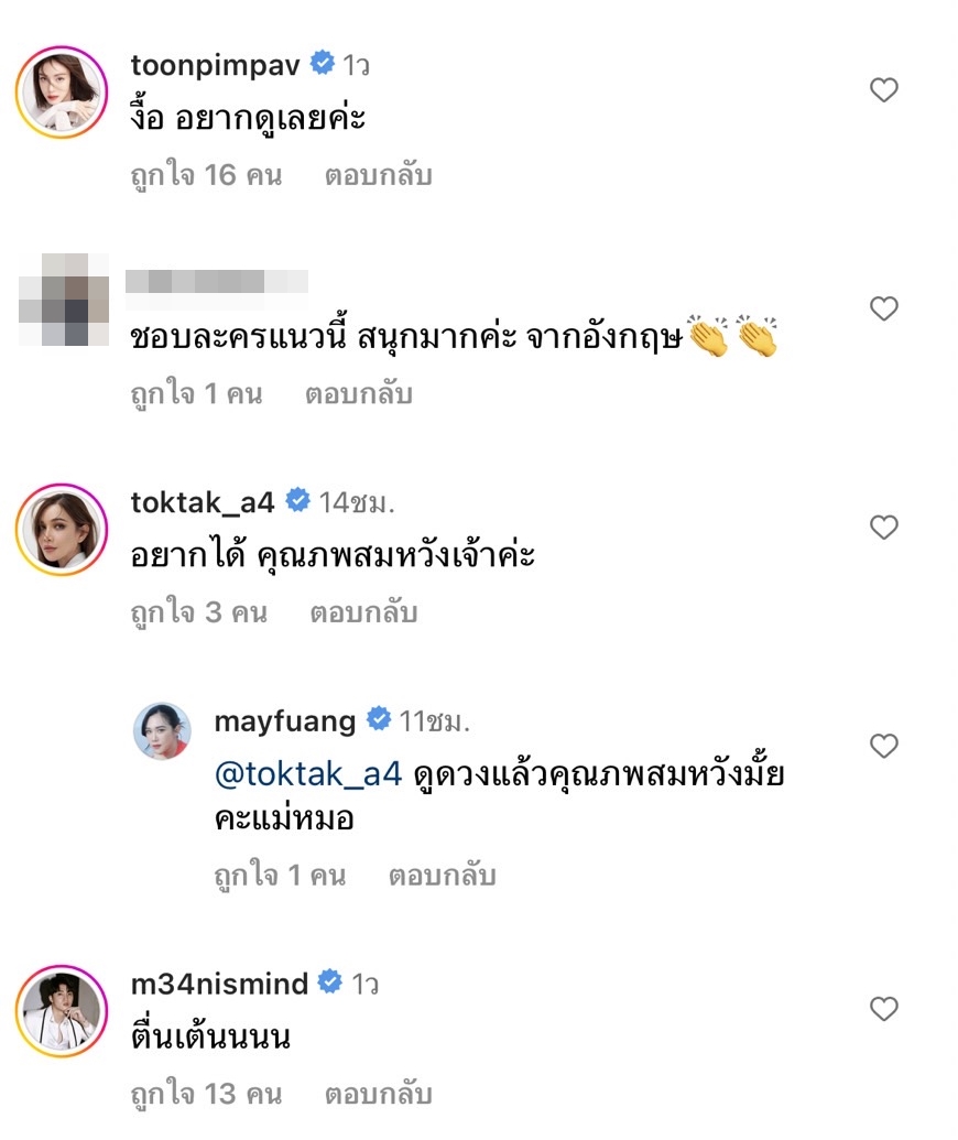 เมย์ ปทิดา เผยเหตุร้องไห้จนตาบวม ทำแฟนคลับเป็นห่วงแห่คอมเมนต์ เมย์ ปทิดา เผยเหตุร้องไห้จนตาบวม ทำแฟนคลับเป็นห่วงแห่คอมเมนต์