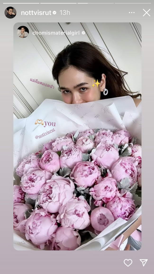 น็อต วิศรุต โพสต์ฉลองแต่งงานครบรอบ 9ปี ชมพู่ ตอบกลับอย่างหวาน