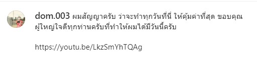 เปิดโพสต์สุดท้าย น้องดอม 13 หมูป่า แฮชแท็กถึงโค้ชซิโก้ เปิดโพสต์สุดท้าย น้องดอม 13 หมูป่า แฮชแท็กถึงโค้ชซิโก้
