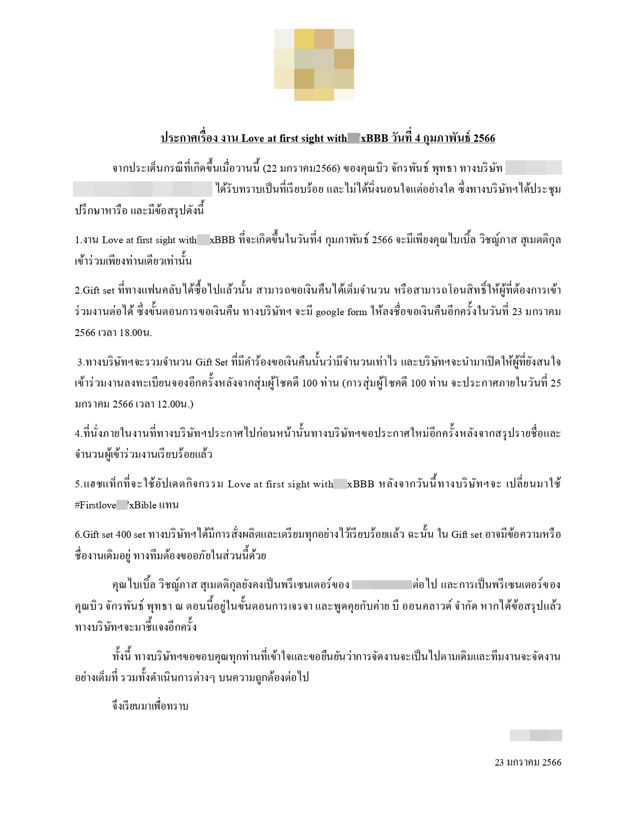 แบรนด์ดังประกาศปลด บิว จักรพันธ์ พ้นบทบาทพรีเซนเตอร์ แบรนด์ดังประกาศปลด บิว จักรพันธ์ พ้นบทบาทพรีเซนเตอร์