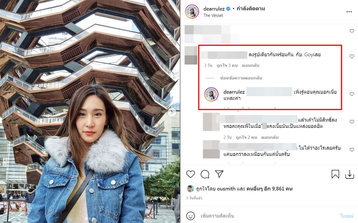 ร่ายยาวแจงดราม่า!! เดียร์ แฟนเก่า นิกกี้ เจอแซะความบังเอิญไม่มีอยู่จริง