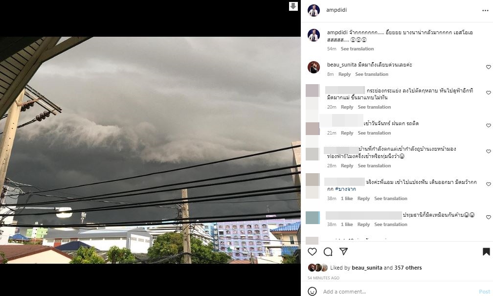 กรมอุตุฯ เตือนฝนถล่ม!! คนบันเทิง เผยภาพท้องฟ้ามืดครึ้มจนน่ากลัว