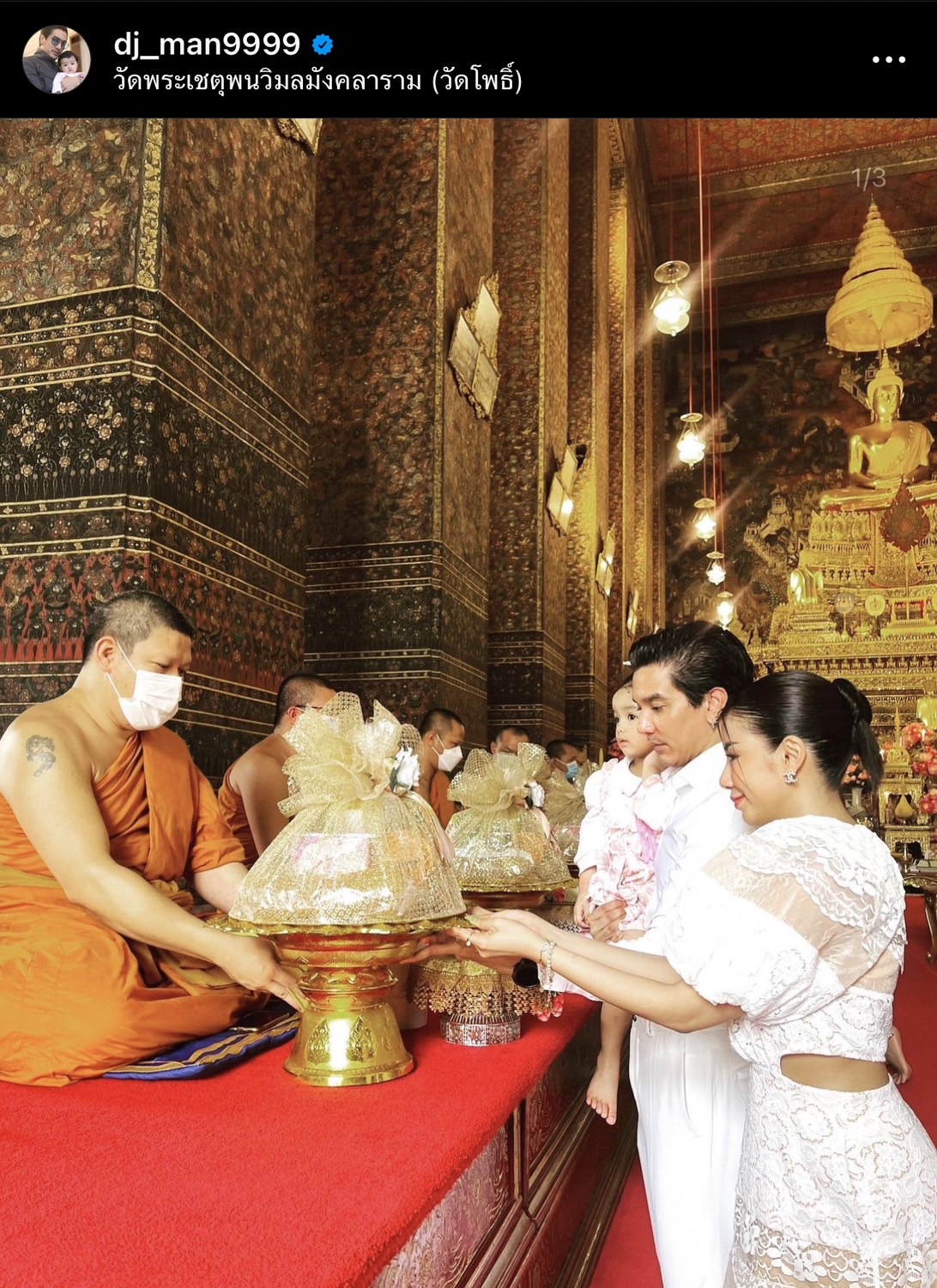 ดีเจแมน พาครอบครัวเข้าวัด ใบเตย ทำบุญวันเกิดครบ 35 ปี ดีเจแมน พาครอบครัวเข้าวัด ใบเตย ทำบุญวันเกิดครบ 35 ปี