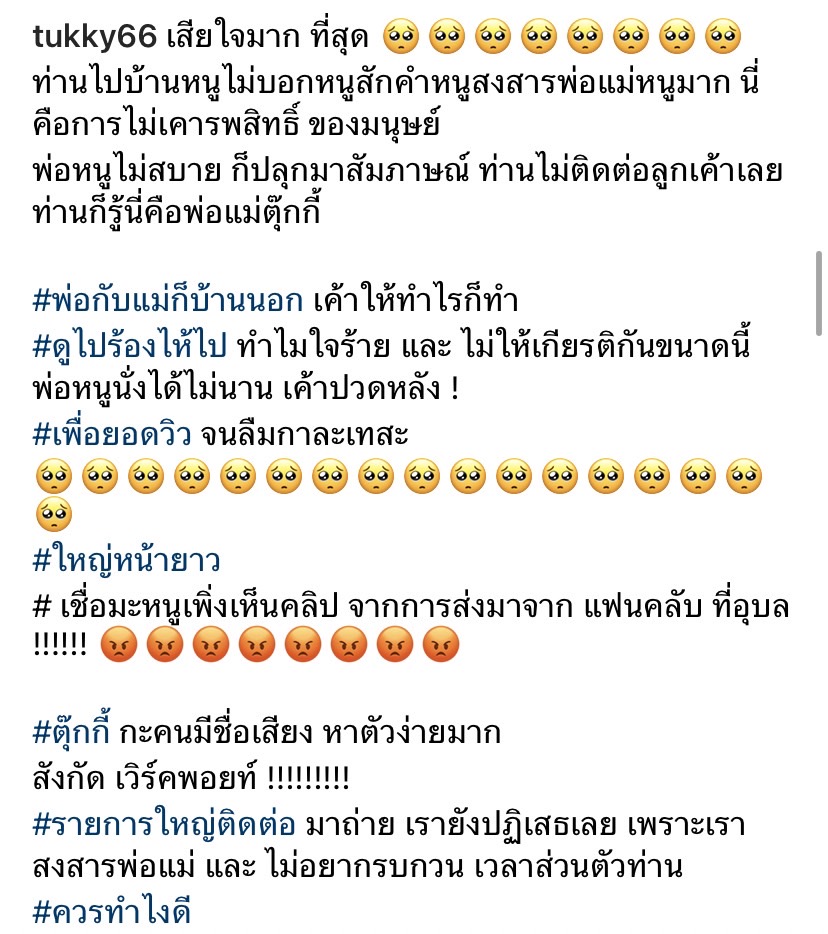 ต๊กกี้ ใช้กฎหมายจัดการ - ใหญ่ หน้ายาน ตอบกลับหนังคนละม้วน ต๊กกี้ ใช้กฎหมายจัดการ - ใหญ่ หน้ายาน ตอบกลับหนังคนละม้วน