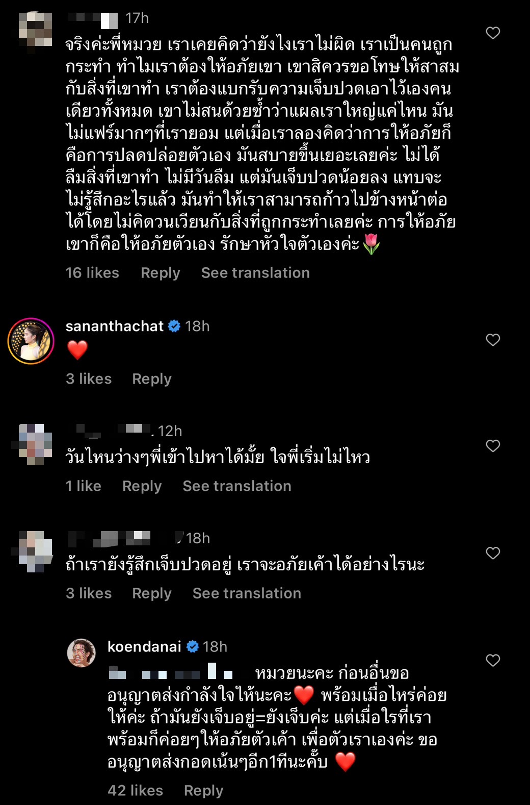 เขื่อน ภัทรดนัย โพสต์ประโยคประทับใจ การให้อภัย ช่วยปลดปล่อยตัวเองจากความทุกข์ทรมาน เขื่อน ภัทรดนัย โพสต์ประโยคประทับใจ การให้อภัย ช่วยปลดปล่อยตัวเองจากความทุกข์ทรมาน