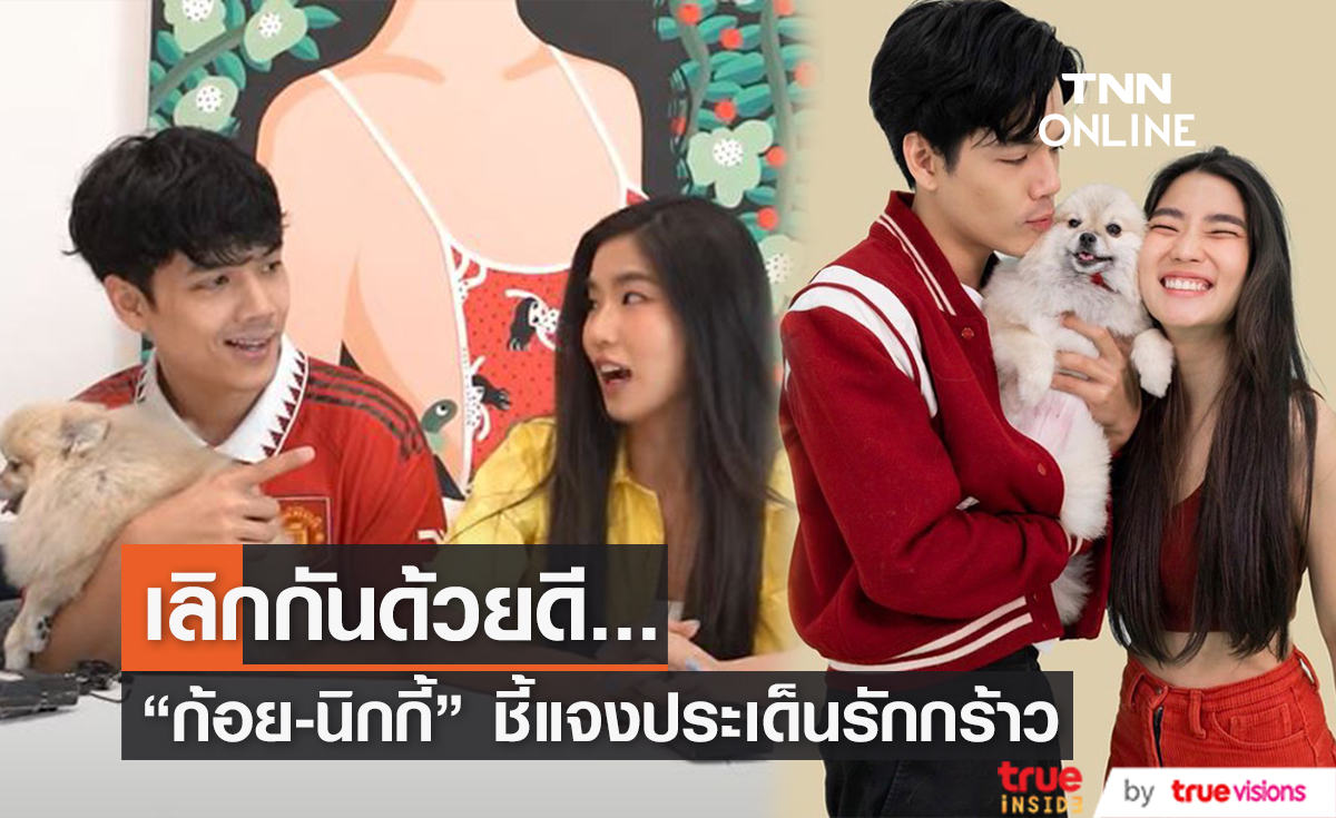 โบว์ เมลดา ฟาดจุก! หลังชาวเน็ตโยง นิกกี้ เดินกอดคอที่สยาม โบว์ เมลดา ฟาดจุก! หลังชาวเน็ตโยง นิกกี้ เดินกอดคอที่สยาม