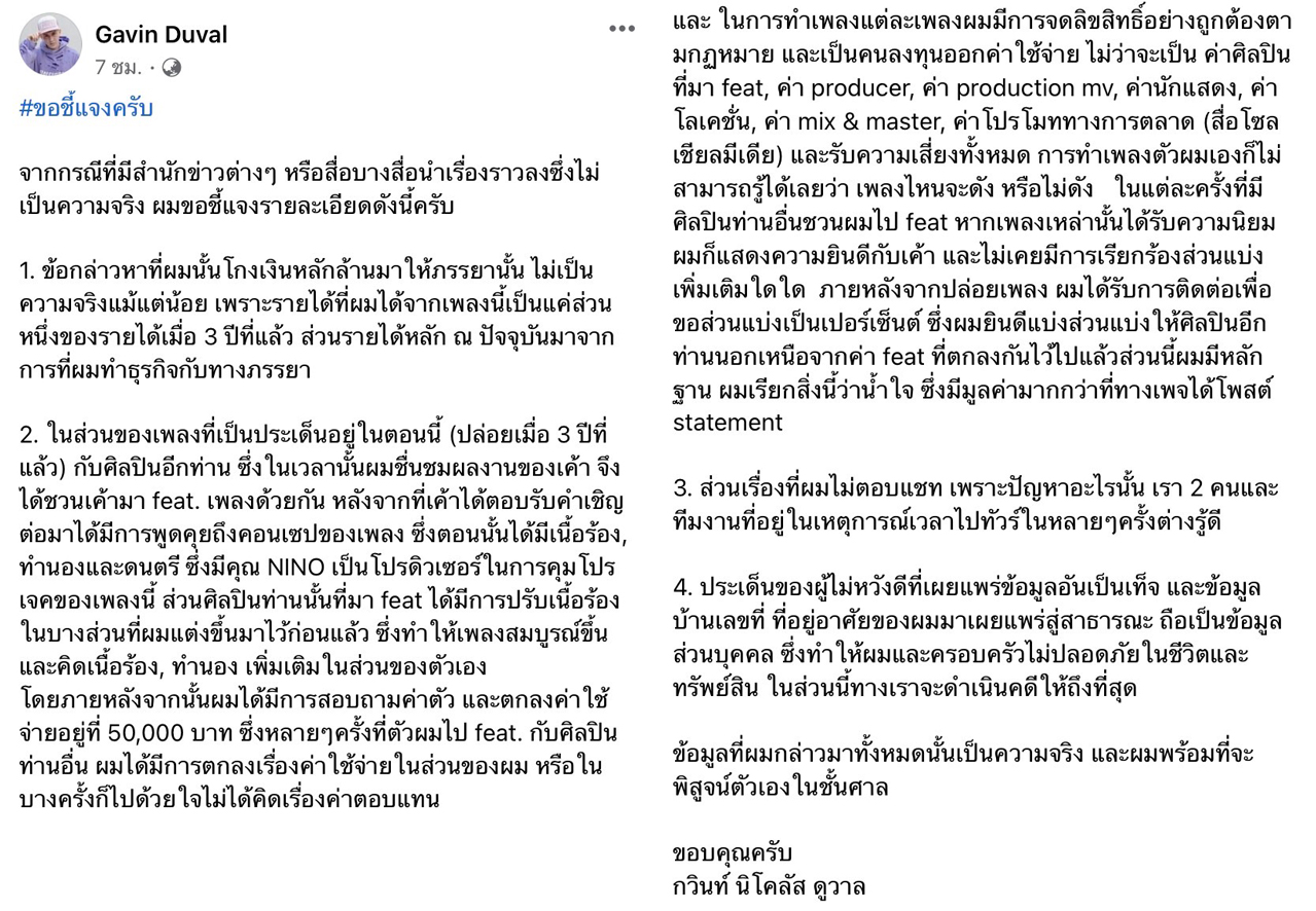 ปุ้มปุ้ย ลั่นทุกวันนี้ใช้เงินตัวเองเลี้ยงสามี กวินท์ ยันไม่เคยโกงใคร พร้อมพิสูจน์ตัวเองในชั้นศาล
