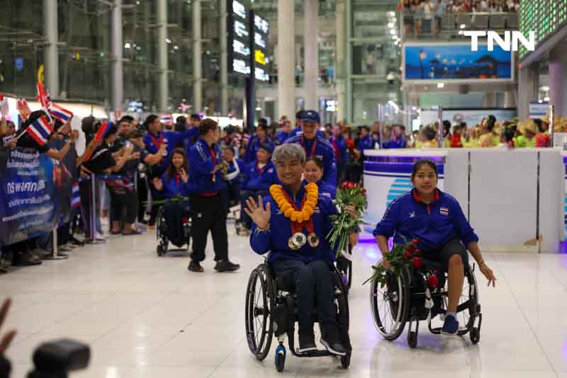 ฮีโร่ ทัพนักกีฬาไทยถึงบ้านเกิด หลังสู้ศึกพาราลิมปิก เกมส์ 2024 ฮีโร่ ทัพนักกีฬาไทยถึงบ้านเกิด หลังสู้ศึกพาราลิมปิก เกมส์ 2024