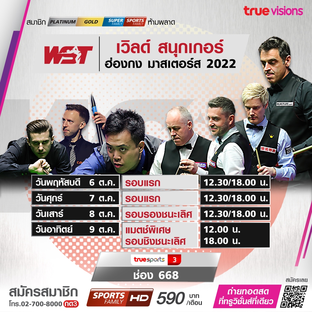 โปรแกรมถ่ายทอดสดฟุตบอลและกีฬาสุดสัปดาห์ (7-9 ต.ค. 65) จากทรูวิชั่นส์ โปรแกรมถ่ายทอดสดฟุตบอลและกีฬาสุดสัปดาห์ (7-9 ต.ค. 65) จากทรูวิชั่นส์