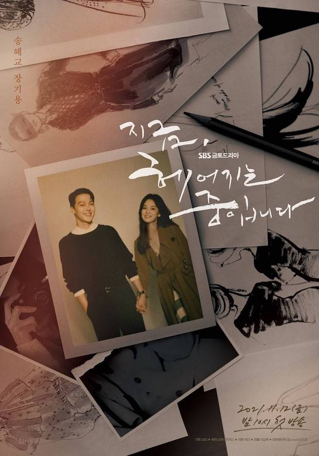 ตัวแม่คืนจอ!! ‘ซงฮเยคโย’ พาซีรีส์เรต 19+ เปิดตัวสุดปัง ตัวแม่คืนจอ!! ‘ซงฮเยคโย’ พาซีรีส์เรต 19+ เปิดตัวสุดปัง
