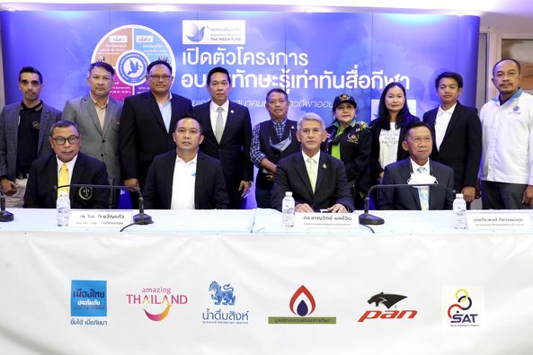 'ส.ผู้สื่อข่าวกีฬาออนไลน์' เปิดตัวโครงการ 'รู้เท่าทันสื่อกีฬา' ตระเวน4ภาคทั่วประเทศ