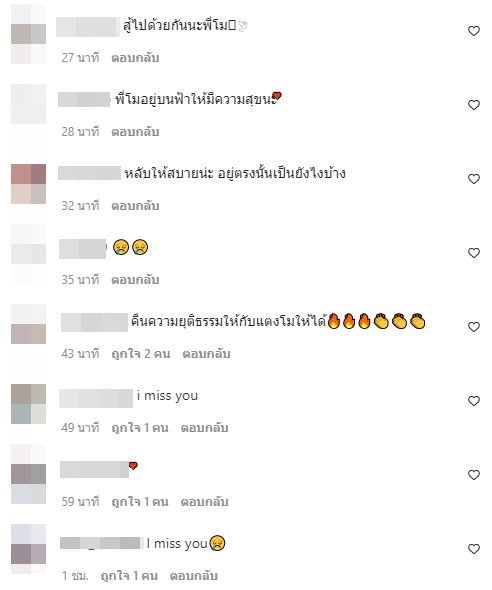 แฟนคลับเคลื่อนไหวต่อเนื่อง แห่คอมเมนต์ในอินสตาแกรมของ แตงโม นิดา