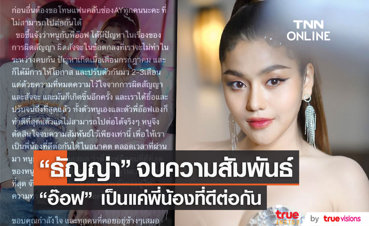 คนบันเทิงรักร้าว เลิกแล้วต่อกัน ฟาดฟันดราม่า 2565 คนบันเทิงรักร้าว เลิกแล้วต่อกัน ฟาดฟันดราม่า 2565